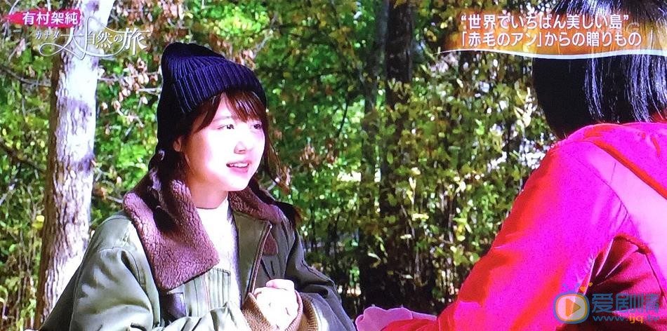 有村架纯自然之旅综艺照 有村架纯高清写真_有村架纯高清剧照