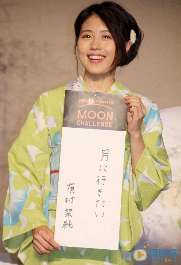 有村架纯活动照 有村架纯高清写真_有村架纯高清剧照