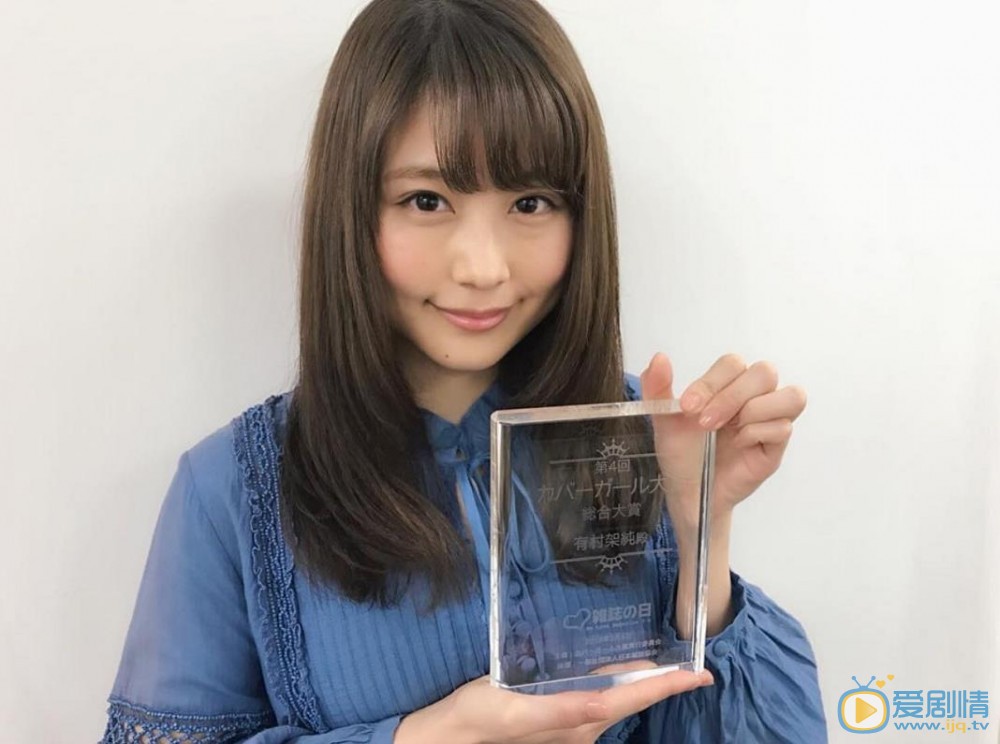 有村架纯活动照 有村架纯高清写真_有村架纯高清剧照
