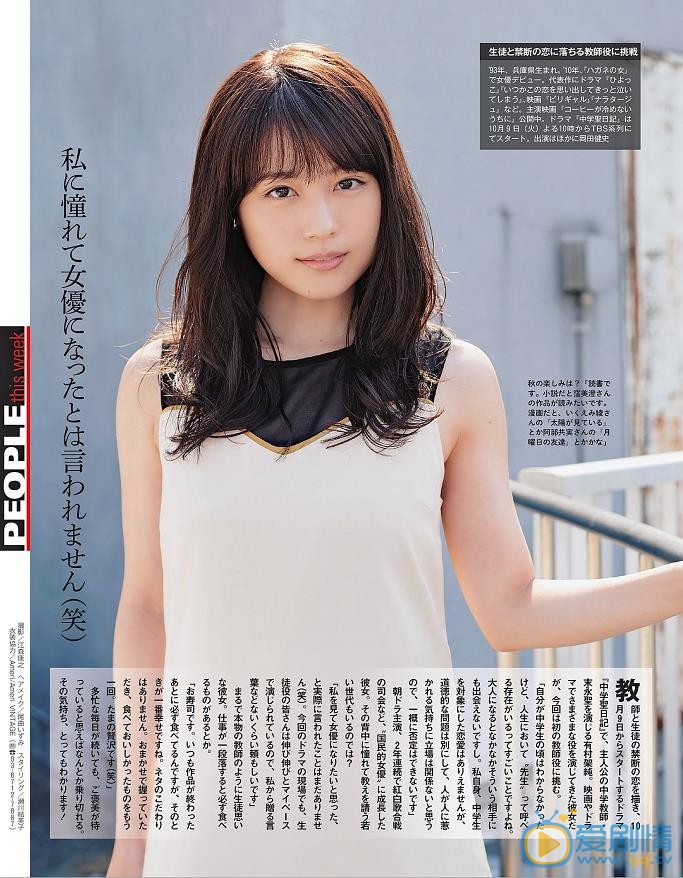 有村架纯画报写真 有村架纯高清写真_有村架纯高清剧照
