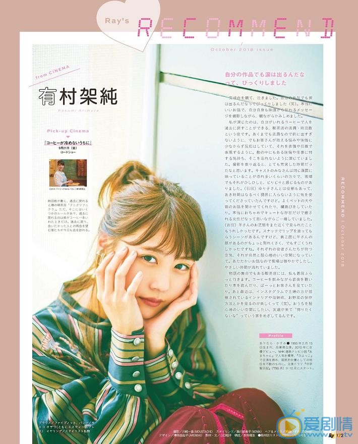 有村架纯画报写真 有村架纯高清写真_有村架纯高清剧照