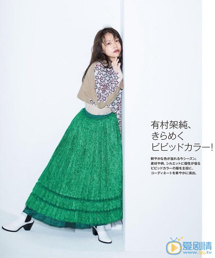 有村架纯画报写真 有村架纯高清写真_有村架纯高清剧照