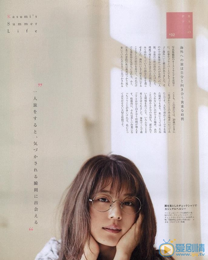 有村架纯画报写真 有村架纯高清写真_有村架纯高清剧照