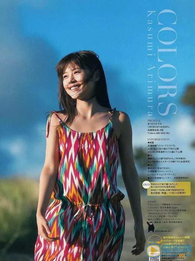 有村架纯画报写真 有村架纯高清写真_有村架纯高清剧照