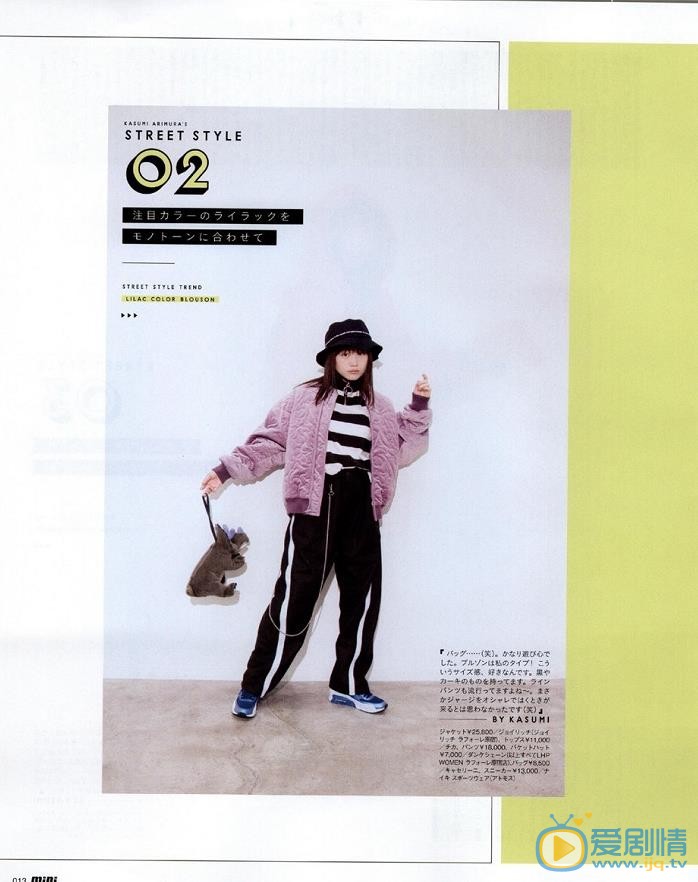 有村架纯画报写真 有村架纯高清写真_有村架纯高清剧照