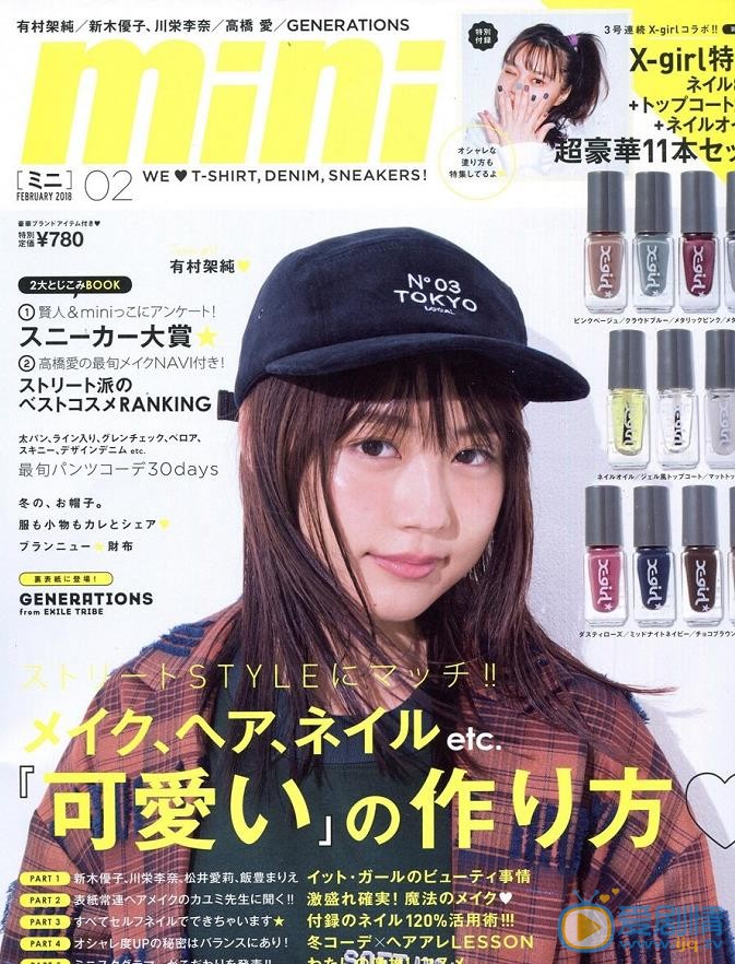 有村架纯画报写真 有村架纯高清写真_有村架纯高清剧照