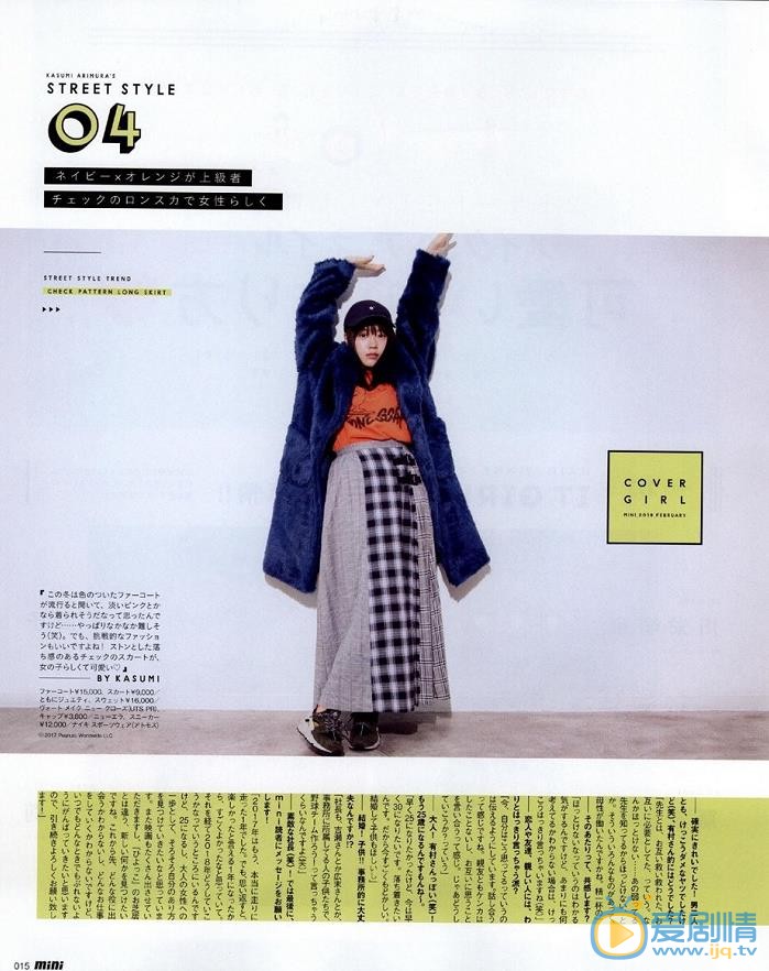 有村架纯画报写真 有村架纯高清写真_有村架纯高清剧照