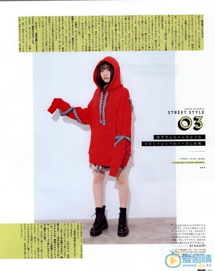 有村架纯画报写真 有村架纯高清写真_有村架纯高清剧照