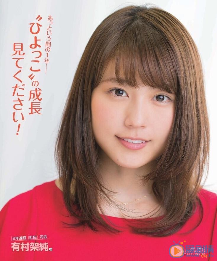 有村架纯画报写真 有村架纯高清写真_有村架纯高清剧照