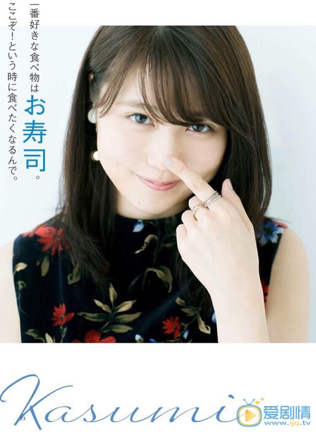 有村架纯画报写真 有村架纯高清写真_有村架纯高清剧照