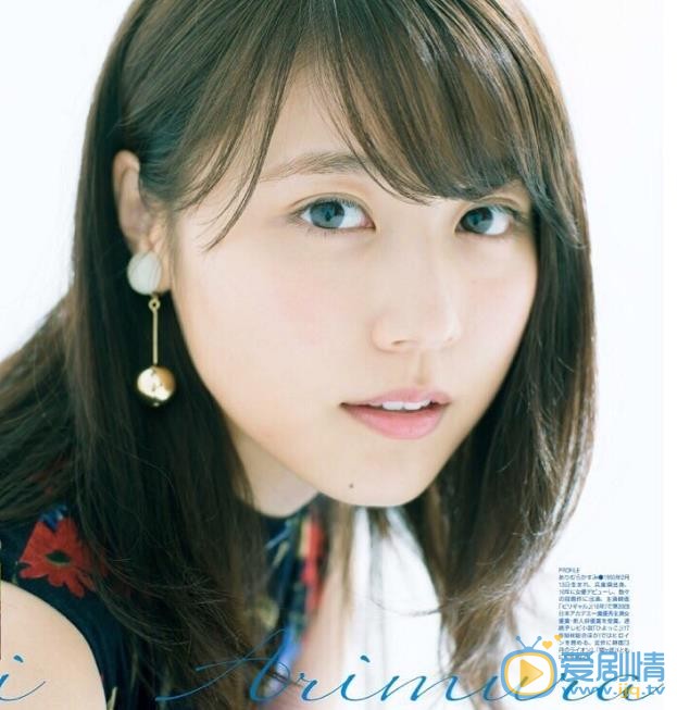 有村架纯画报写真 有村架纯高清写真_有村架纯高清剧照