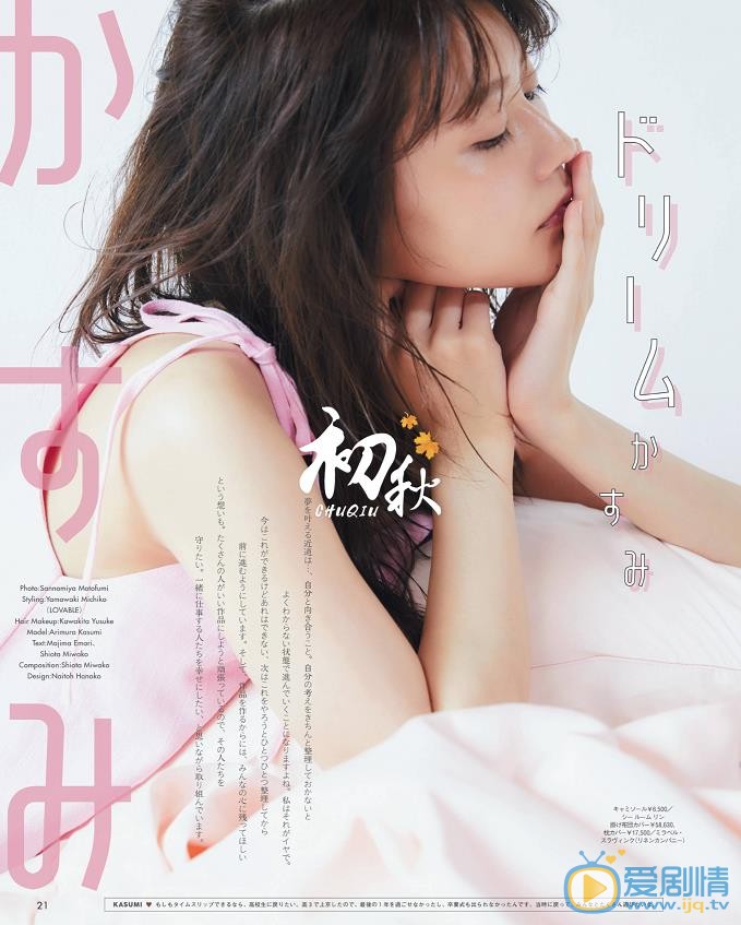 有村架纯ar杂志写真 有村架纯高清写真_有村架纯高清剧照