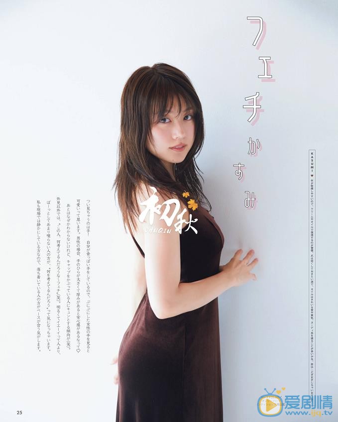 有村架纯ar杂志写真 有村架纯高清写真_有村架纯高清剧照
