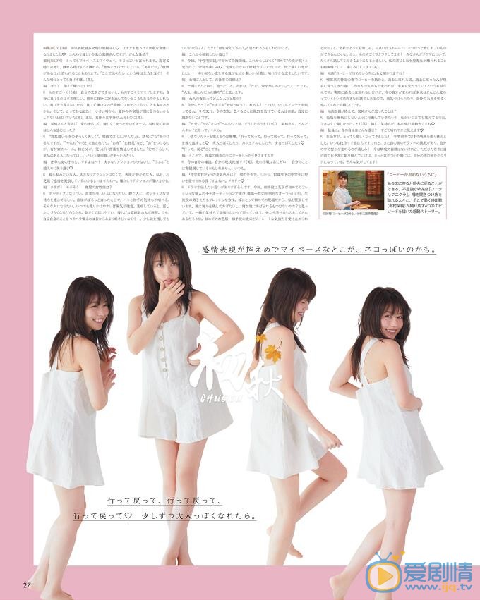 有村架纯ar杂志写真 有村架纯高清写真_有村架纯高清剧照