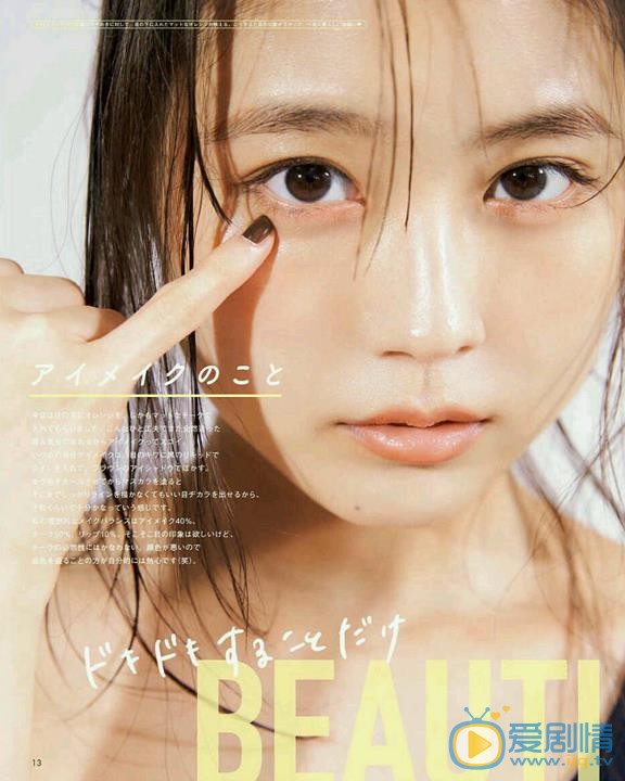 有村架纯ar杂志写真 有村架纯高清写真_有村架纯高清剧照