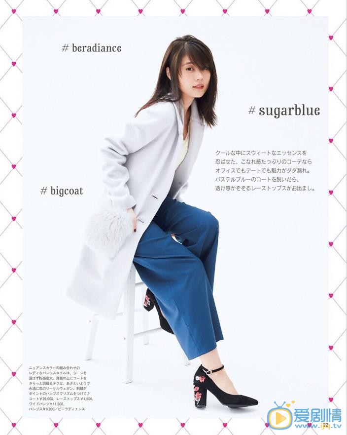 有村架纯ar杂志写真 有村架纯高清写真_有村架纯高清剧照