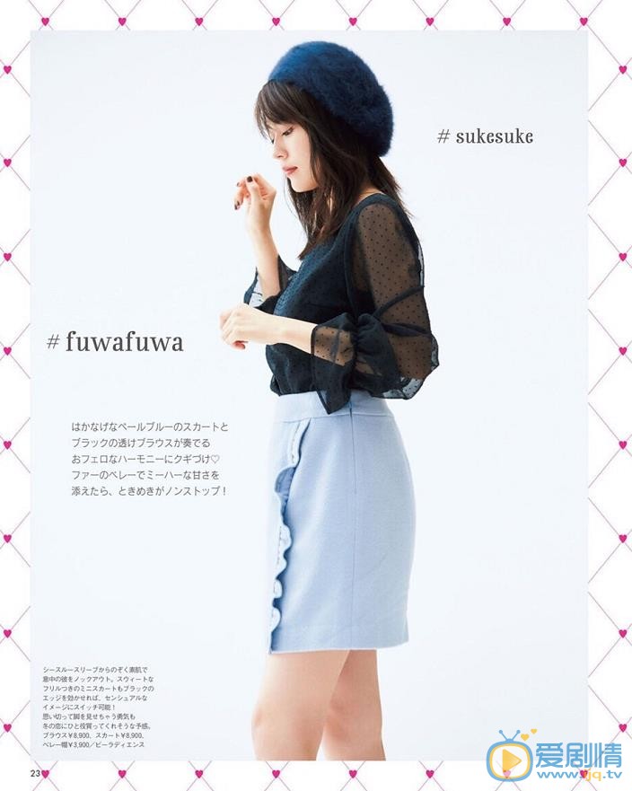 有村架纯ar杂志写真 有村架纯高清写真_有村架纯高清剧照