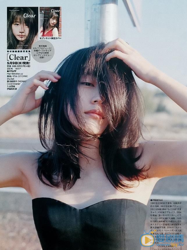 有村架纯MORE杂志写真 有村架纯高清写真_有村架纯高清剧照