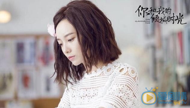 你和我的倾城时光剧情介绍(1-50集大结局)