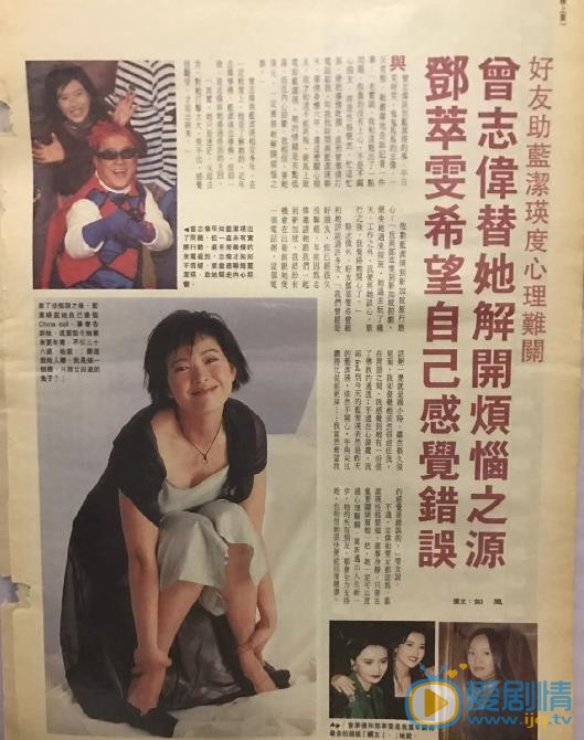 蓝洁瑛相关杂志 蓝洁瑛高清写真_蓝洁瑛高清剧照