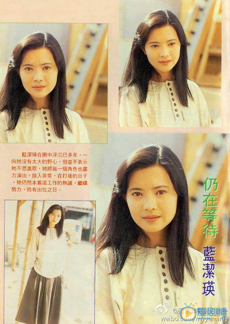 蓝洁瑛相关杂志 蓝洁瑛高清写真_蓝洁瑛高清剧照