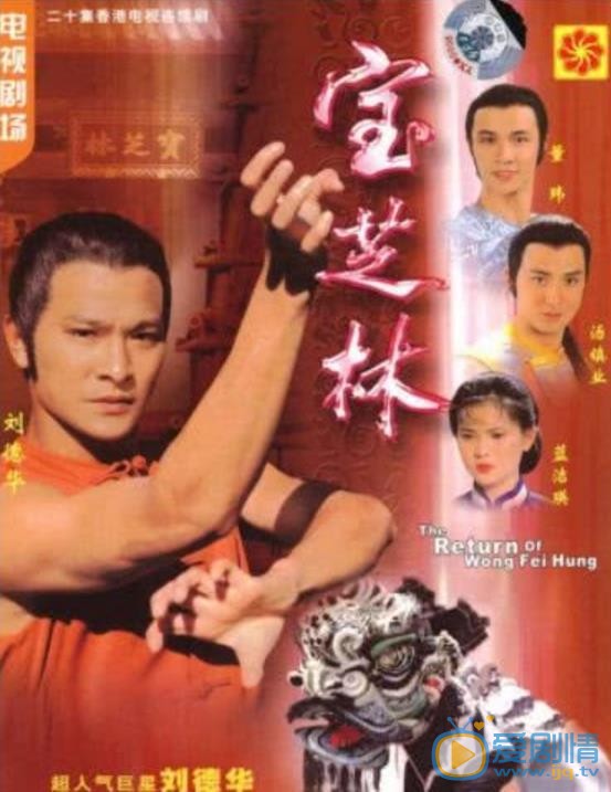 蓝洁瑛影视剧海报 影视剧海报