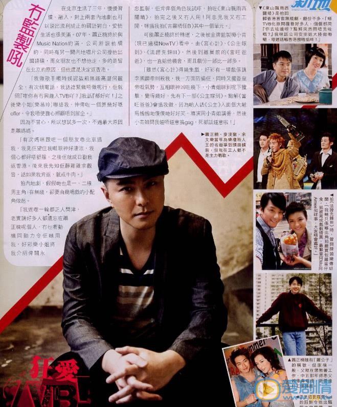 萧正楠杂志大片 萧正楠高清写真_萧正楠高清剧照