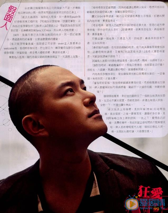 萧正楠杂志大片 萧正楠高清写真_萧正楠高清剧照