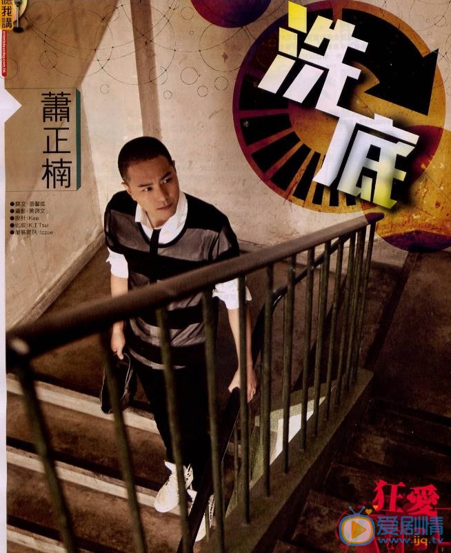 萧正楠杂志大片 萧正楠高清写真_萧正楠高清剧照