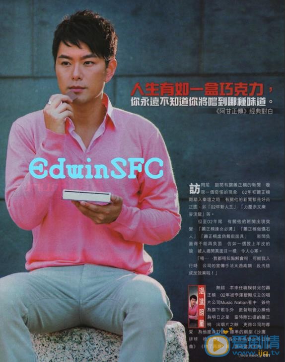 萧正楠杂志大片 萧正楠高清写真_萧正楠高清剧照