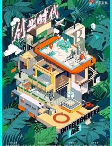 创业时代温迪和郭鑫年分手了吗？温迪和罗维重新交往了吗？