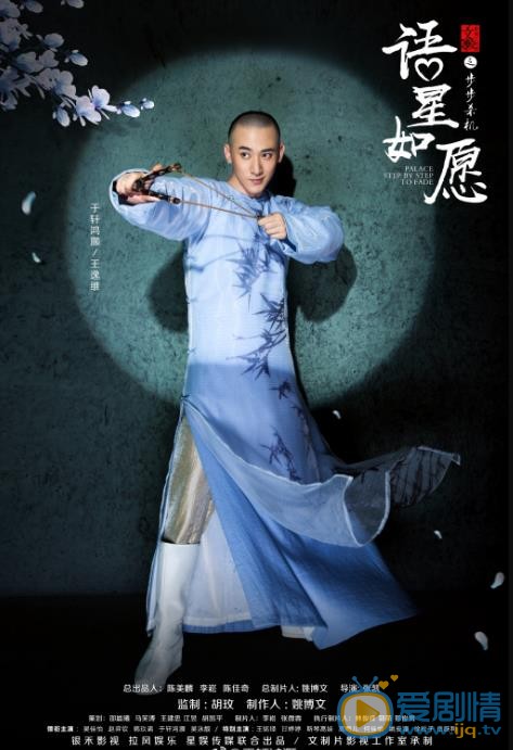 于轩鸿灏《语星如愿之步步杀机》剧照 于轩鸿灏高清写真_于轩鸿灏高清剧照