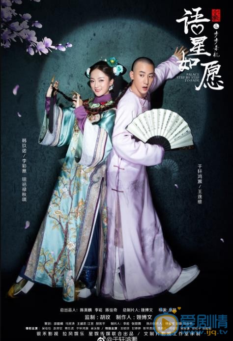 于轩鸿灏《语星如愿之步步杀机》剧照 于轩鸿灏高清写真_于轩鸿灏高清剧照
