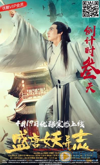 于轩鸿灏《盛唐妖异志》剧照 于轩鸿灏高清写真_于轩鸿灏高清剧照
