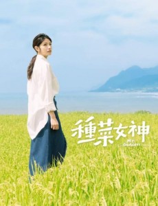 平真希