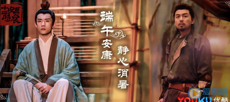 长安十二时辰剧情介绍(1-48集大结局)