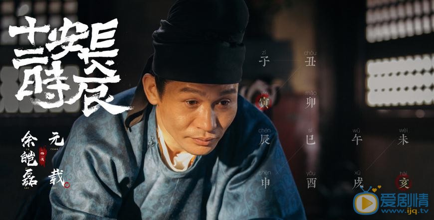 长安十二时辰剧情介绍(1-48集大结局)