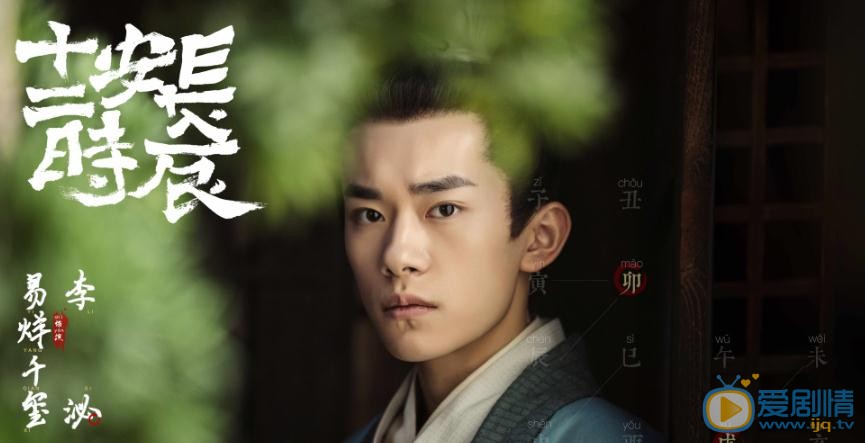长安十二时辰剧情介绍(1-48集大结局)