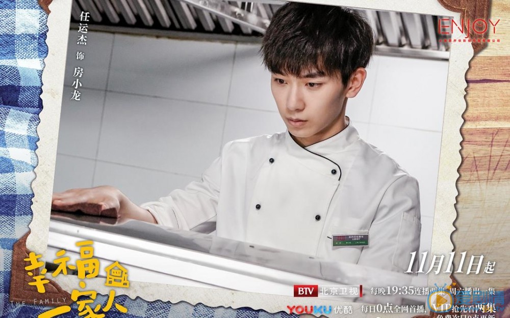 任运杰影视剧海报 任运杰高清写真_任运杰高清剧照