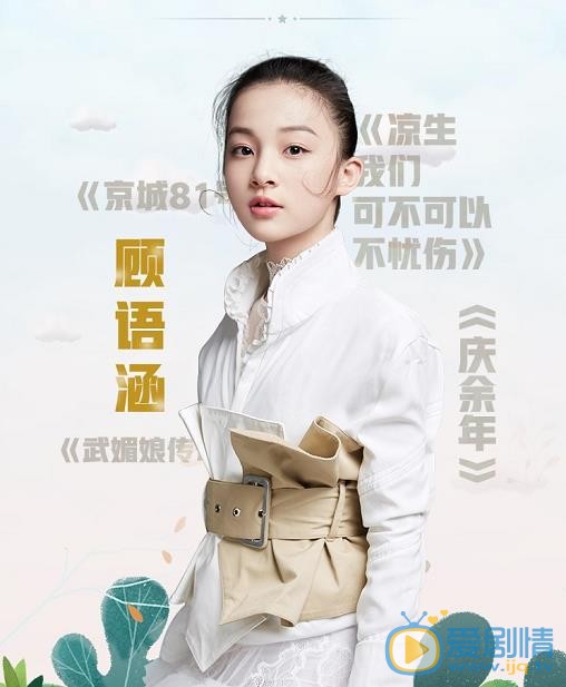 顾语涵个人写真 顾语涵高清写真_顾语涵高清剧照