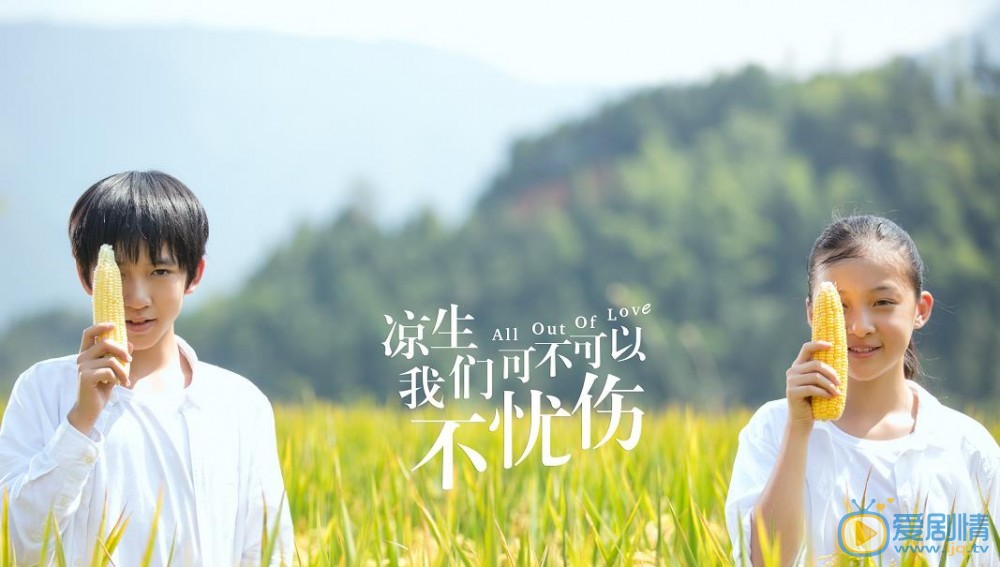 顾语涵凉生我们可不可以不忧伤剧照 顾语涵高清写真_顾语涵高清剧照