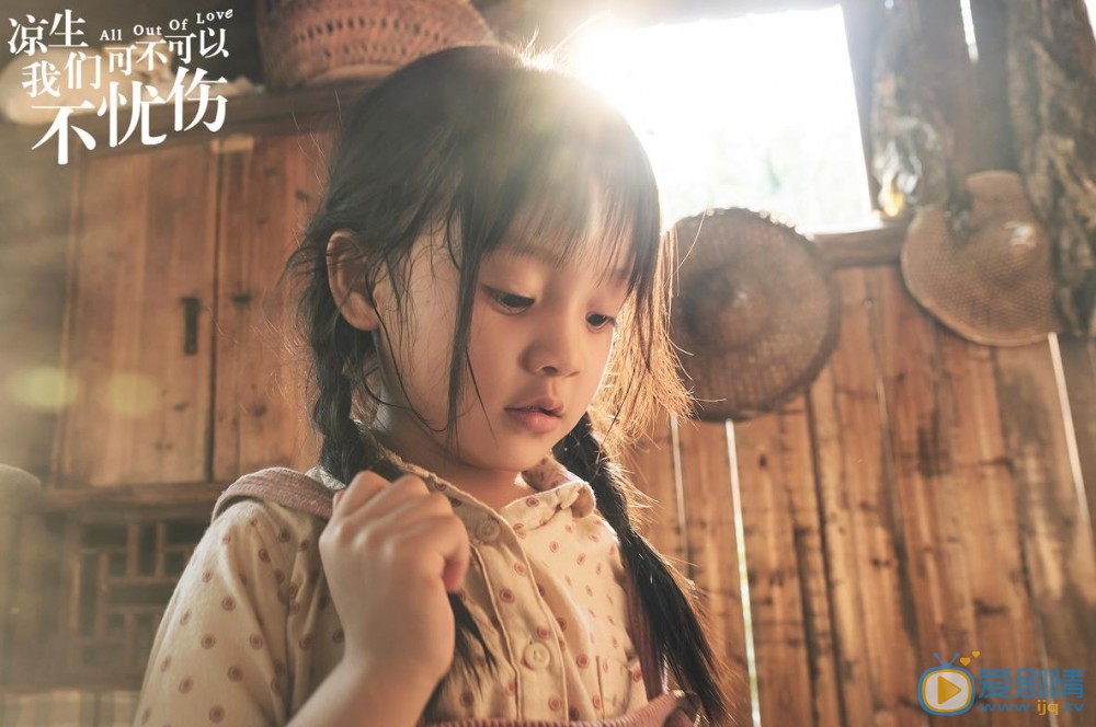 顾语涵凉生我们可不可以不忧伤剧照 顾语涵高清写真_顾语涵高清剧照