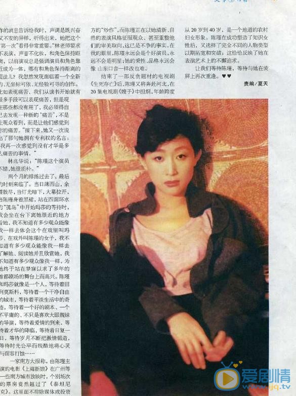陈瑾早期青涩照 陈瑾高清写真_陈瑾高清剧照