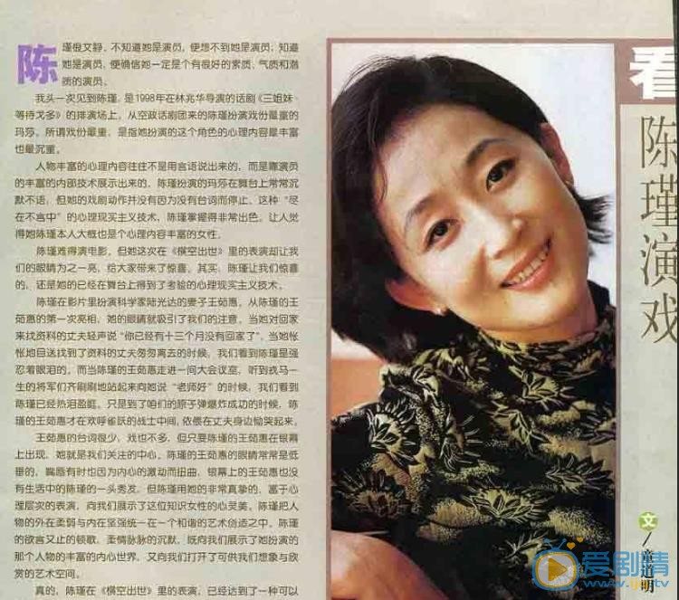 陈瑾早期青涩照 陈瑾高清写真_陈瑾高清剧照