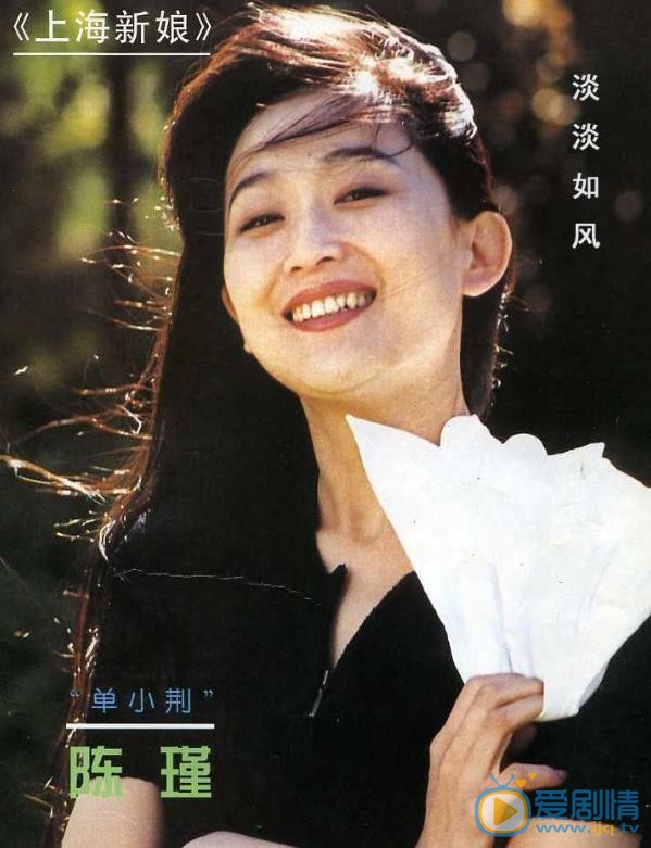 陈瑾早期青涩照 陈瑾高清写真_陈瑾高清剧照