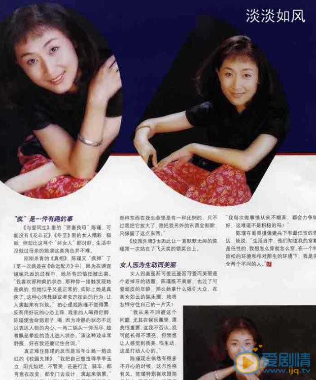 陈瑾早期青涩照 陈瑾高清写真_陈瑾高清剧照