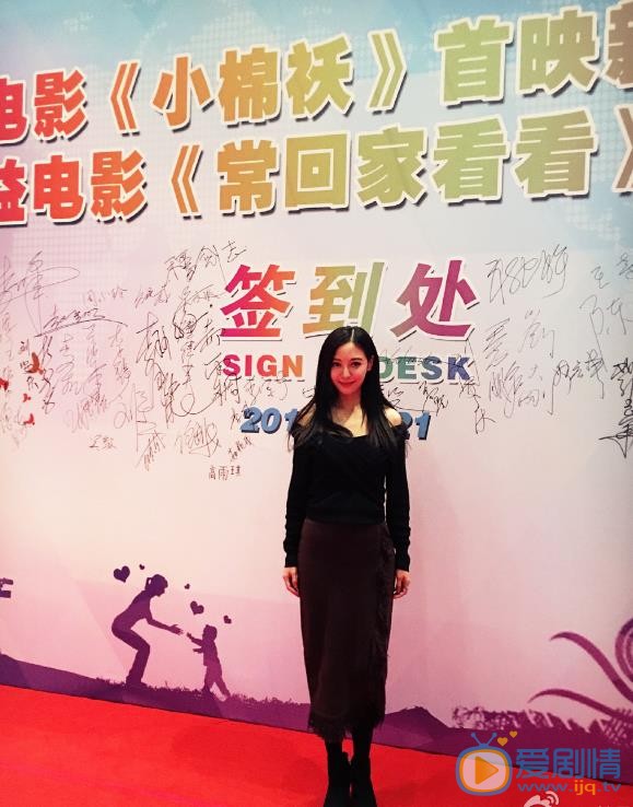 王婉晨活动照 王婉晨高清写真_王婉晨高清剧照
