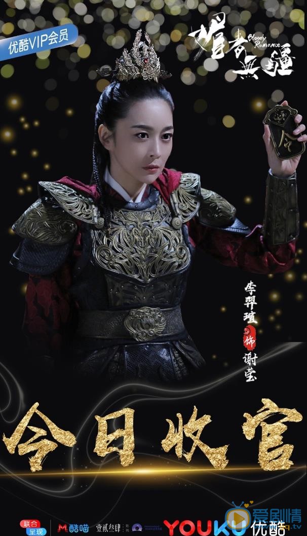 李羿瑄媚者无疆剧照 李羿瑄高清写真_李羿瑄高清剧照