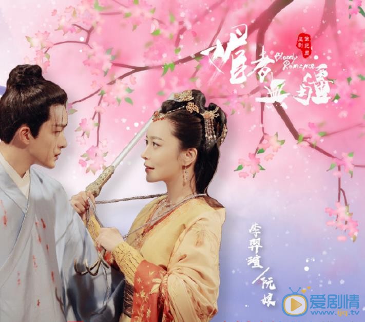 李羿瑄媚者无疆剧照 李羿瑄高清写真_李羿瑄高清剧照