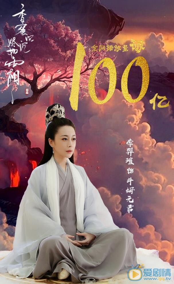 李羿瑄香蜜沉沉烬如霜剧照 李羿瑄高清写真_李羿瑄高清剧照